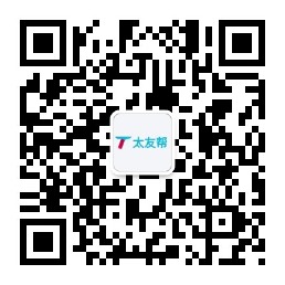 太友帮官方公众号_【非襄阳】香港SEO、网站优化、推广和运营公司
